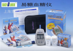 韩国易糖血糖仪 家用血糖仪 电子血糖仪 全自动电子血糖仪