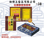 豪华金箔保单