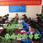 ���ݶ�ݸ���ڻ���SA8000���������ϵBV-SGS-ITS-ISOȨ����֤