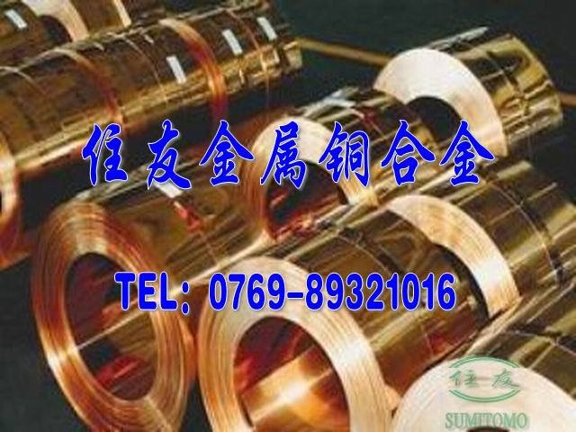 住友环保黄铜板 H96进口黄铜板的规格 3.0*600*1500M 进口黄铜