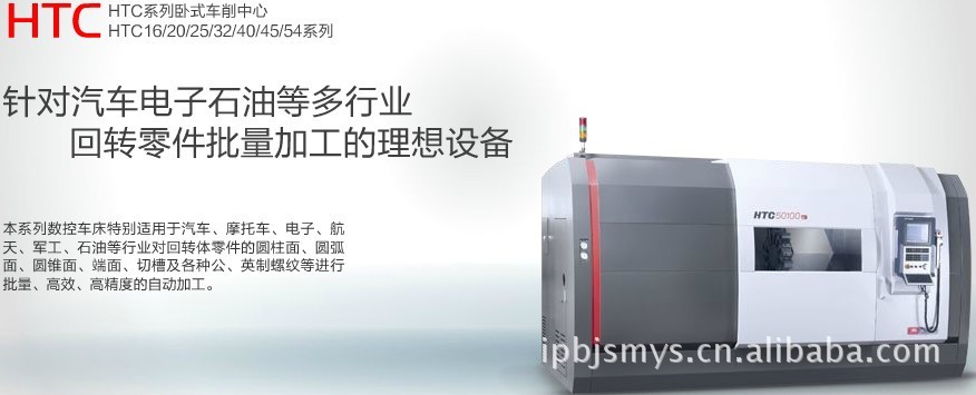 供应沈阳数控车床HTC2050n