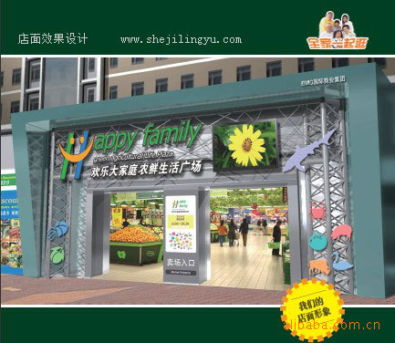 商业策划 创意设计 计划书 效果图 市场调查 布