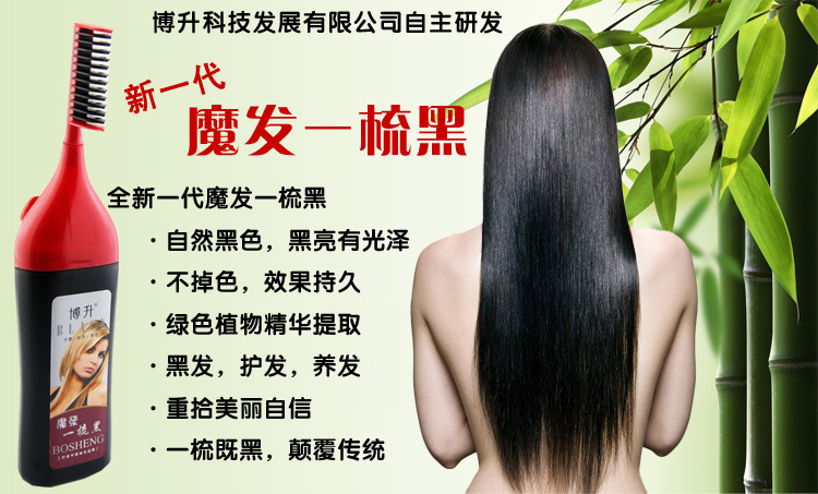 【厂家直供】电视购物 博升魔发一梳黑 最新科