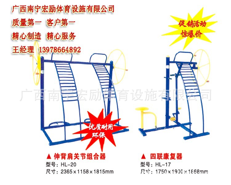 伸背肩关节组合器