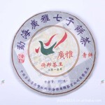 2010年 广雅 倚邦茶王普洱茶生茶饼 特价包邮 青饼 357G