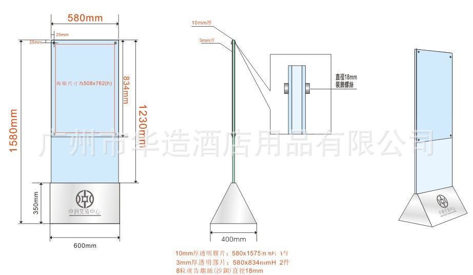 【不锈钢指示排，商场立牌，亚克力指示牌，商场标牌，指示牌底座】价格,厂家,图片,其他广告展览设备,广州市番禺区大石旭升酒店用品商行-马可波罗网