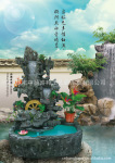 1.5米高山清水秀流水盆景喷泉