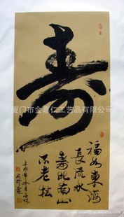 寿字书法作品 书画礼品 祝福中堂 适合老人祝寿 书画批发