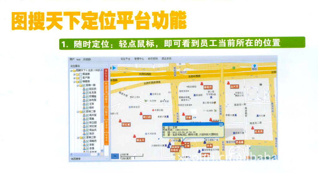 GPS汽车导航-搜狐<em>图搜</em>天下定位平台功能地图