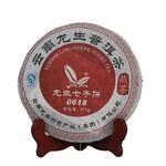 云南龙生绿色有机茶叶 七子0618普洱饼茶(熟)357克