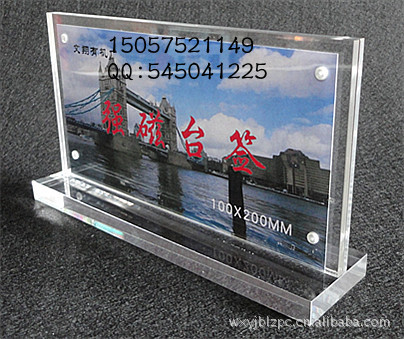 【强磁台签 亚克力台卡 水晶台签 9*15】