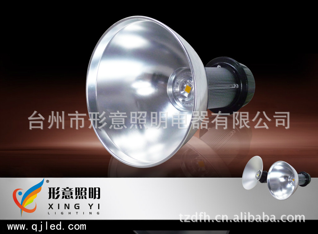 LED工矿灯 供应LED大功率100W工矿灯