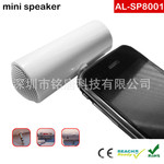 AL-SP8001��������,��Яʽ�������䣬mini speaker ��Ʒ����