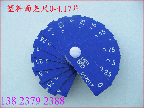 测量面差或间隙13片0-4面差尺|17片塑料面差尺|塑料高低尺