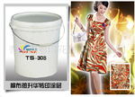 供应数码印花涂层,TS-30B棉布热升华涂层剂,色彩鲜艳,手感柔软