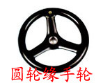 供应 德源牌波纹手轮 胶木手轮 铸铁手轮 质量保证