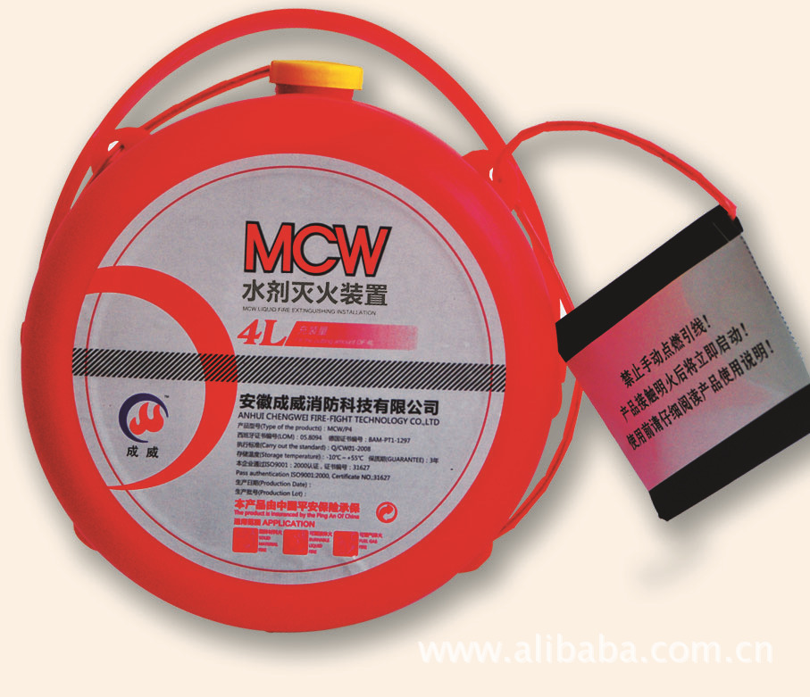 成威MCW水剂灭火装置1L 成威消防器材 手榴