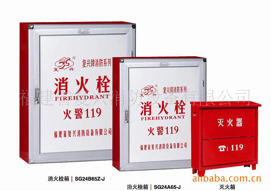 其他消防设备-供应自救式消火栓箱-其他消防设