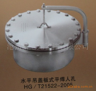 化工设备配件-国标人孔21517-化工设备配件尽