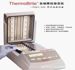 美国雅培Thermobrite原位杂交仪