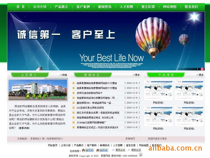 其他网络营销-免费网站模板2 免费营销型企业