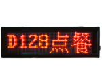 诚招餐厅无线呼叫器,餐厅呼叫器,无线呼叫器