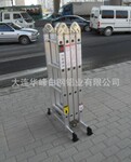 供应梯子、铝合金折叠梯、铝梯、多功能关节梯-5米