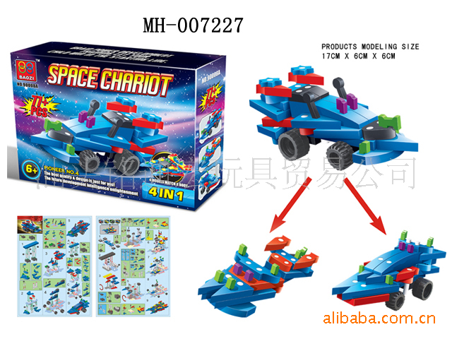 【【供应】益智玩具 EVA积木 DIY战车积木 安