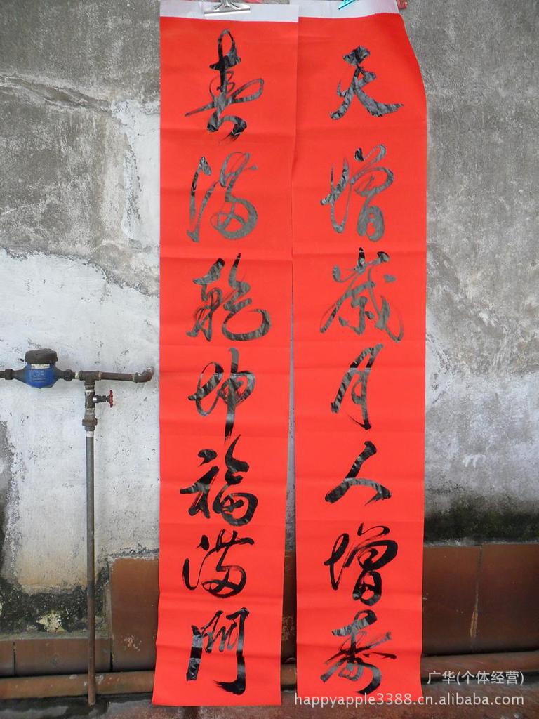 批发定做广告对联春联 春节对联定制 2014年新年对联 马年对联 喜字