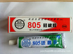 ��Ӧ805��805�轺.805����