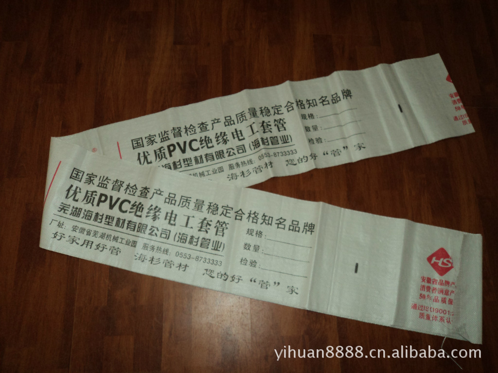 其他塑料包装材料-水管编织袋厂家,PPR包装袋