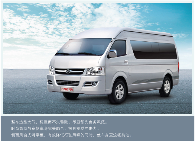 江苏九龙客车\/超豪华商务车\/ 6-18座商务车最新