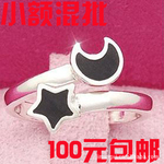 J034厂家直销淘宝热卖时尚星月相伴交错戒指/批发韩国小饰品
