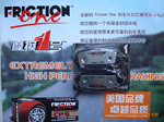 供应美国摩擦1号上海通用别克君威(新款)后刹车片RGP-052