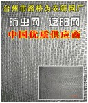 供应60目抗老化防虫网专用于脱毒马铃薯