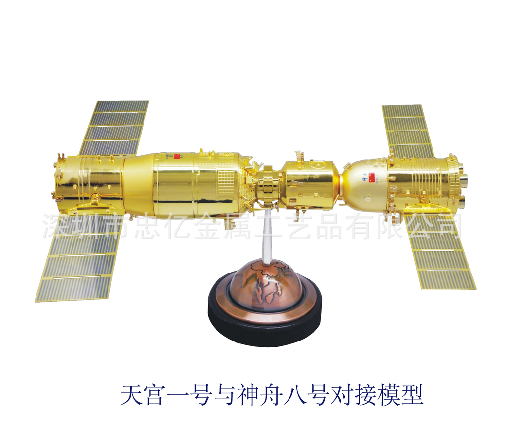 高档1:55天宫一号与1:50神舟八号对接模型 航天礼品 空间站礼品