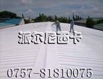 供应广东隔热防晒漆 星瓦防晒漆 隔热漆