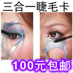 Y007女人我最大 牛尔老师推荐 简妆立体水晶三合一睫毛卡