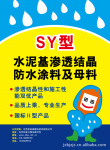 批发直达水泥基渗透结晶型防水材料,涂料母料