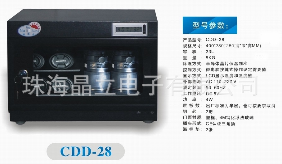 电子防潮箱不能调整湿度对相机好吗