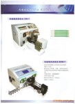 供应电脑裁线剥线机 220+T/K220+T