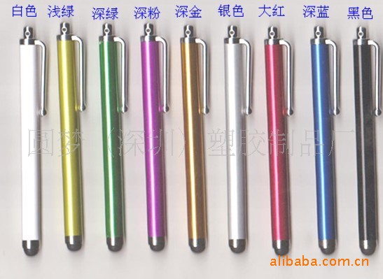 9色iphone ipad手写笔