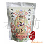 批发供应 西藏老香坊 纯植物 熏香粉 国家检测合格