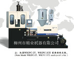 单工位注吹机(吹瓶机)WB2PC-2T(适用生产PC等透明产品)