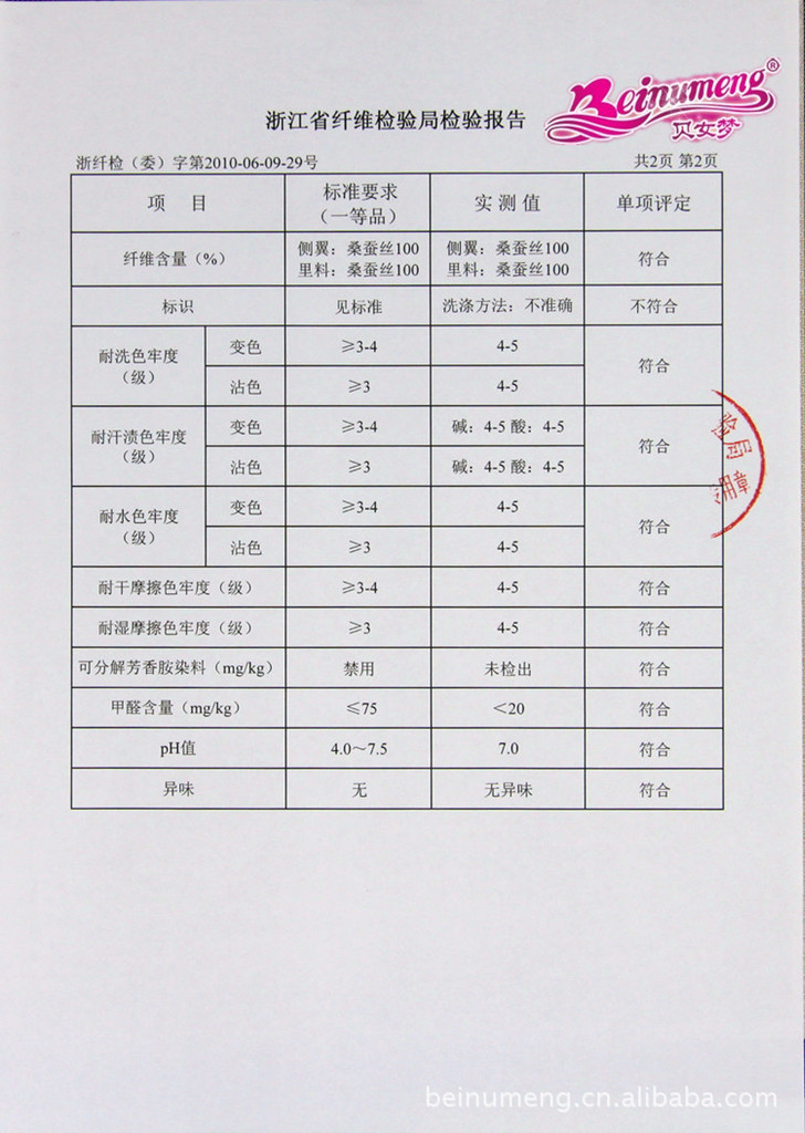 贝女梦内衣代理加盟(图4) 贝女梦内衣代理加盟(图4)