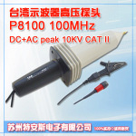 P8100ʾ������ѹ̽ͷ ��ѹ̽�� ʾ������ѹ��