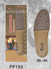 厂家供应FF155磁疗休闲鞋垫 运动鞋垫【厂家直销】