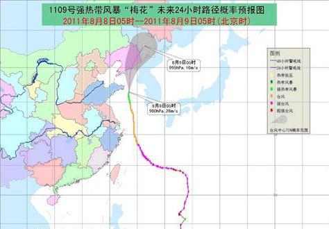 台风梅花路径图现在梅花在哪?具体位置?Д现在梅花