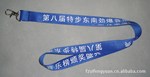 定制各种演唱会挂绳|广告挂带|尼龙手机绳