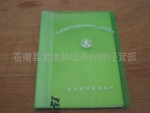 ��Ӧ�ļ���,�ļ���,ͭ�ʹ�����,ͭ��,����,������